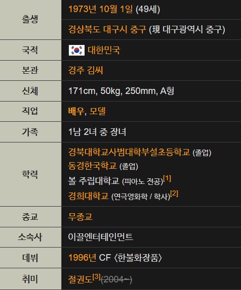 김선아 나이 결혼 드라마 출연영화 프로필