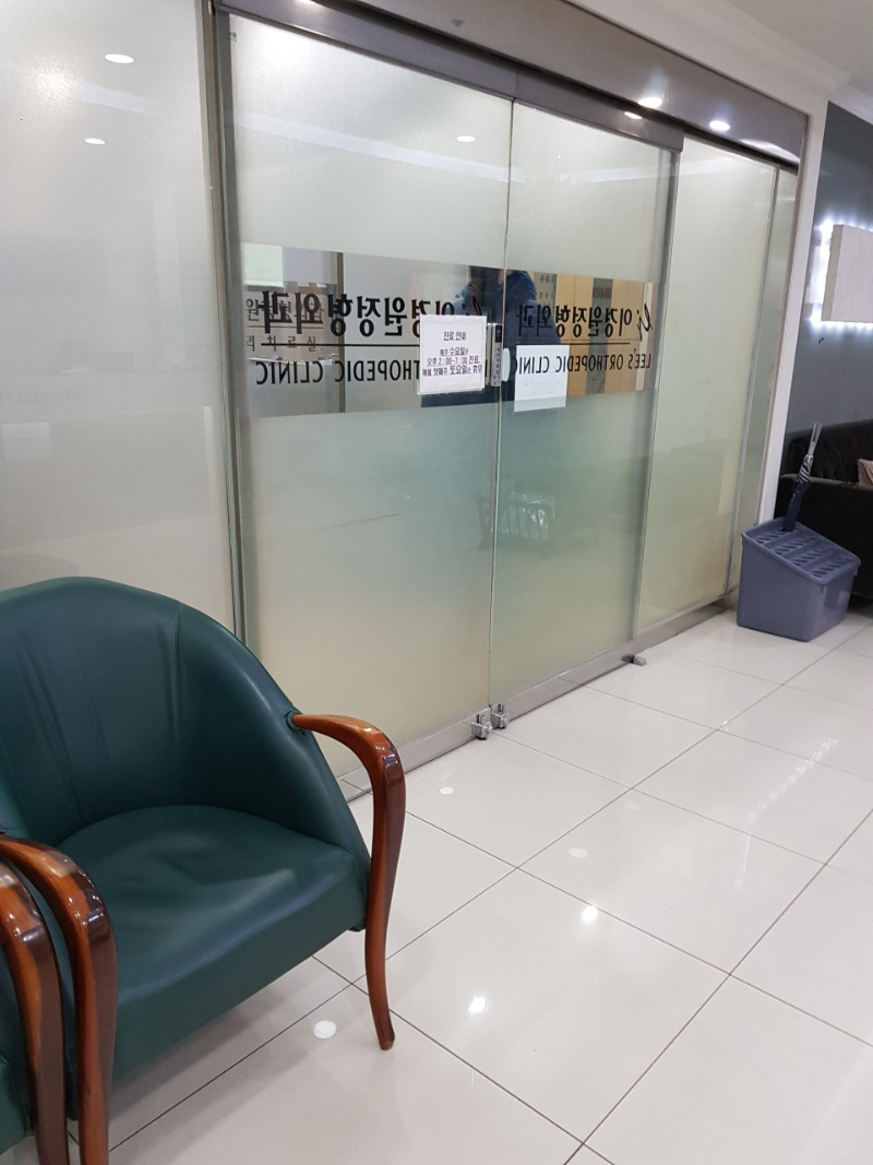 강동구 성내2동 정형외과 유명하고 잘하는 곳 추천 TOP 5