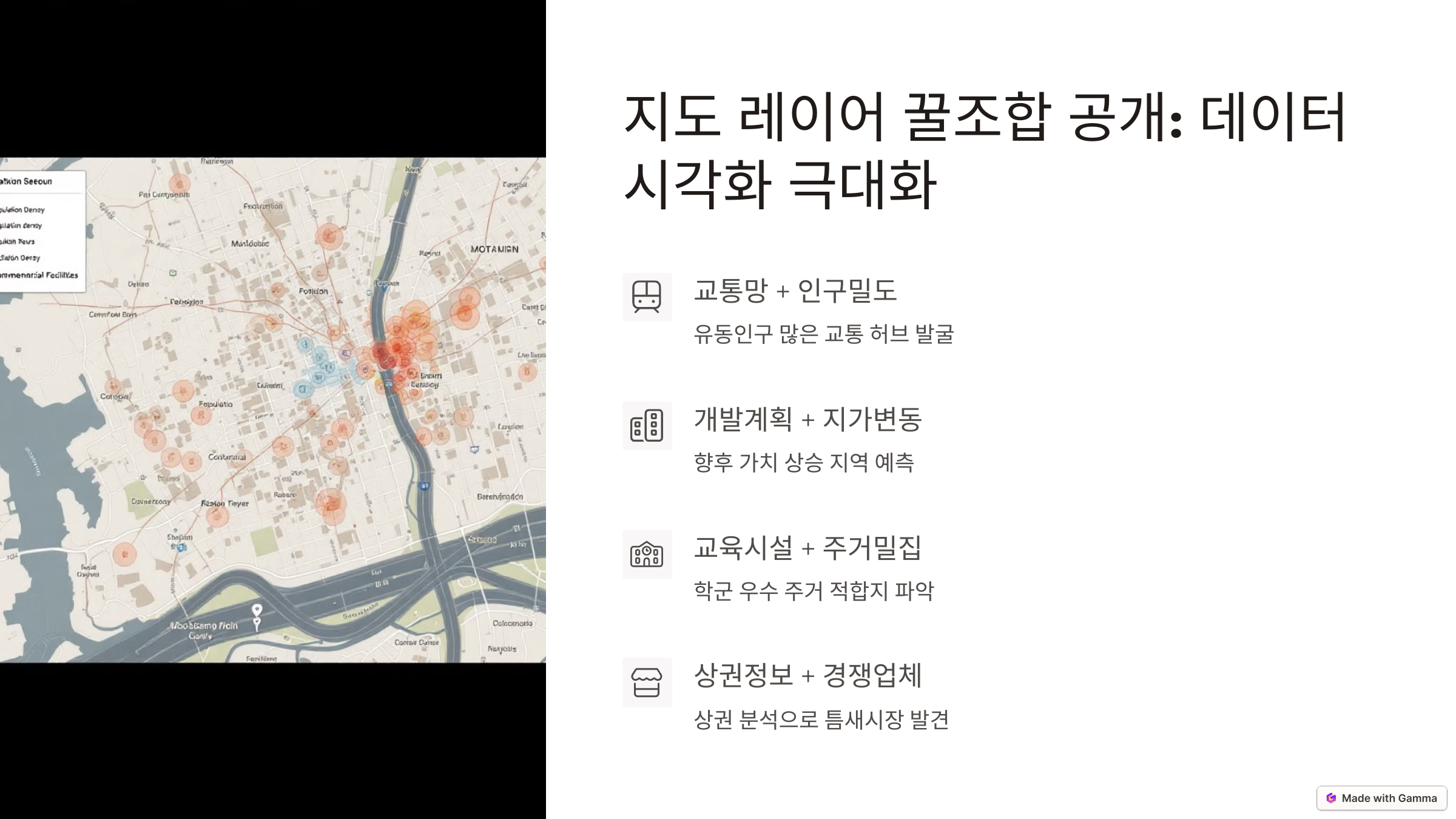 지도 레이어 꿀조합 소개