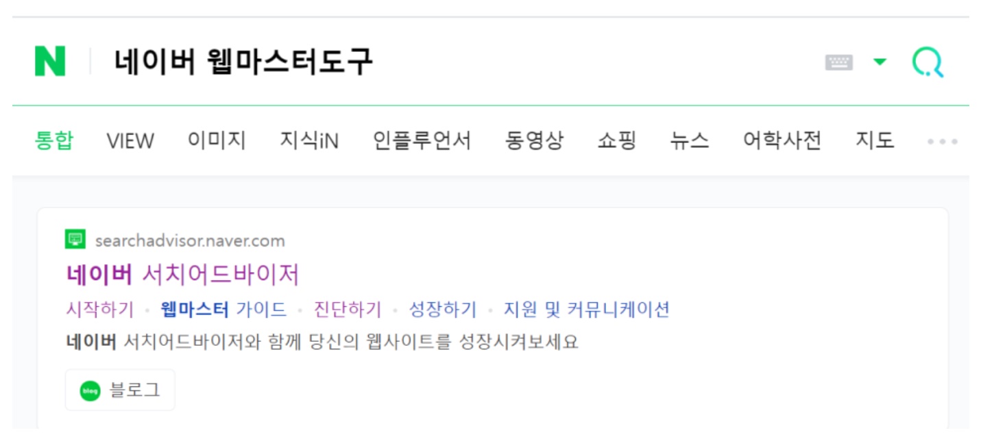 티스토리 네이버 노출