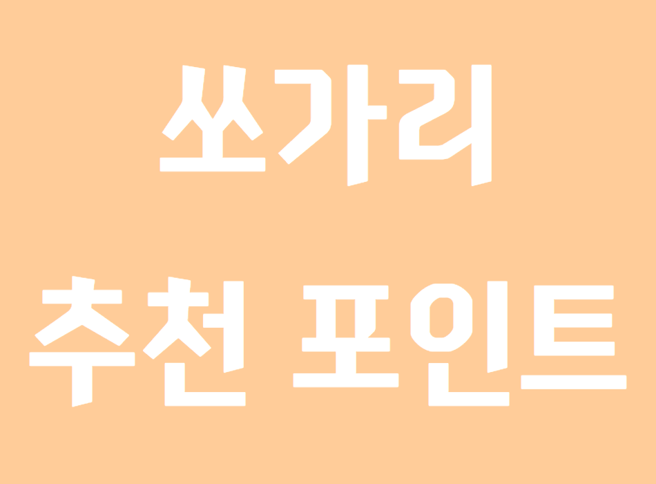 인제 기린면 소계곡 쏘가리 낚시 정보
