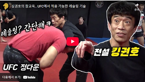 심권호 레슬링 기술