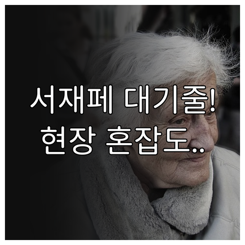 2026 서울재즈페스티벌 대기줄 끝 ..