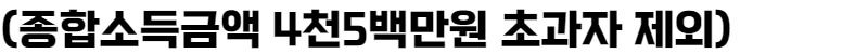연말정산