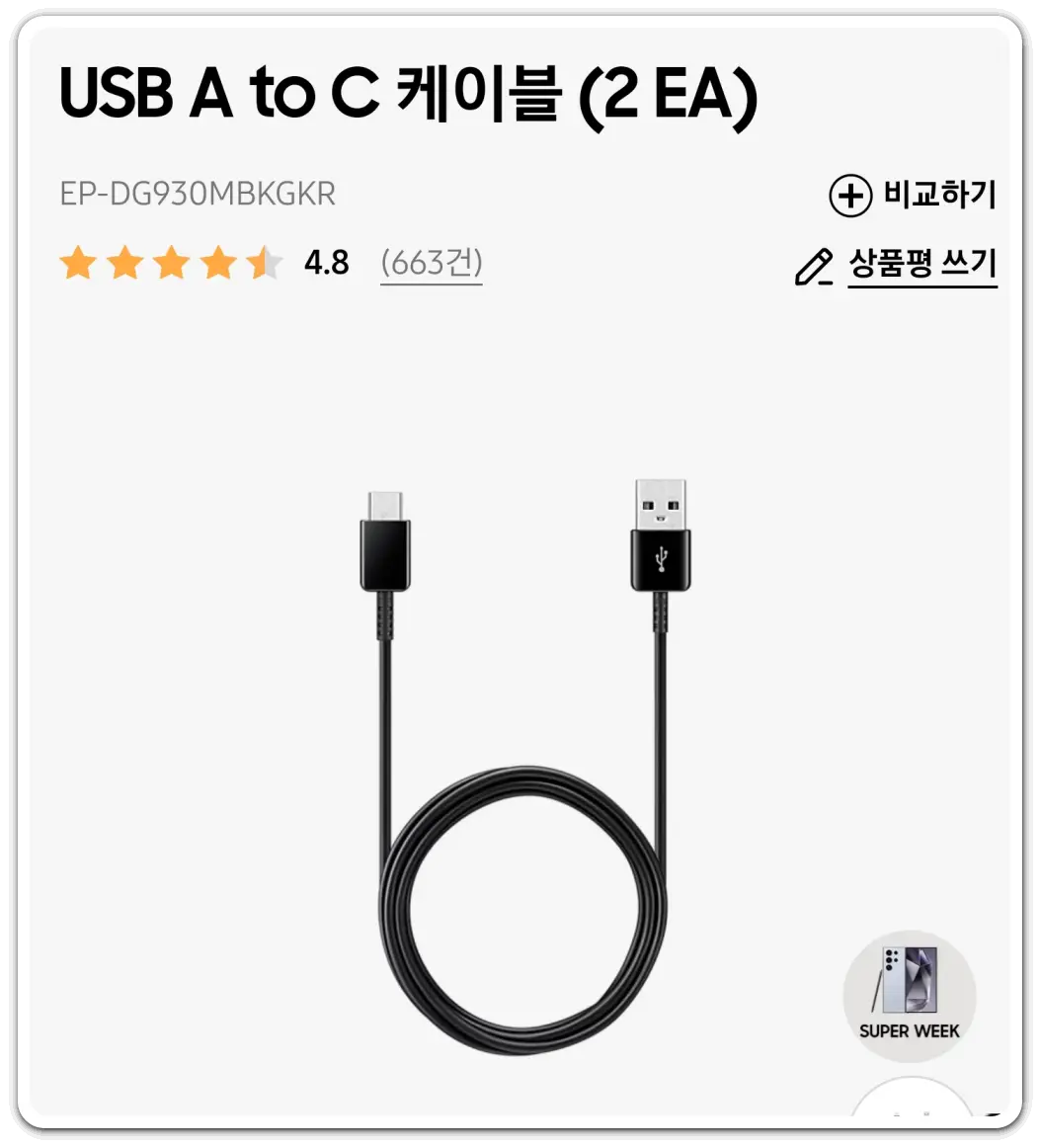 충전기-단자-종류-충전-속도-확인-방법