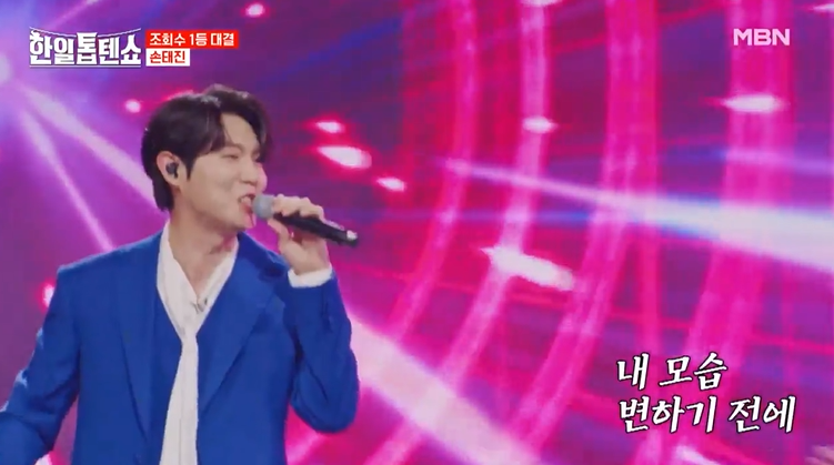 한일톱텐쇼 4회