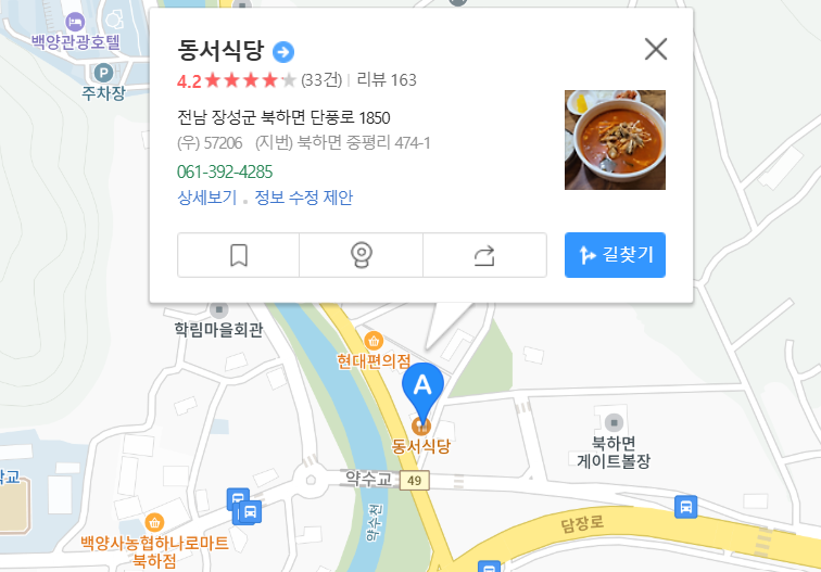 장성 동서식당 지도