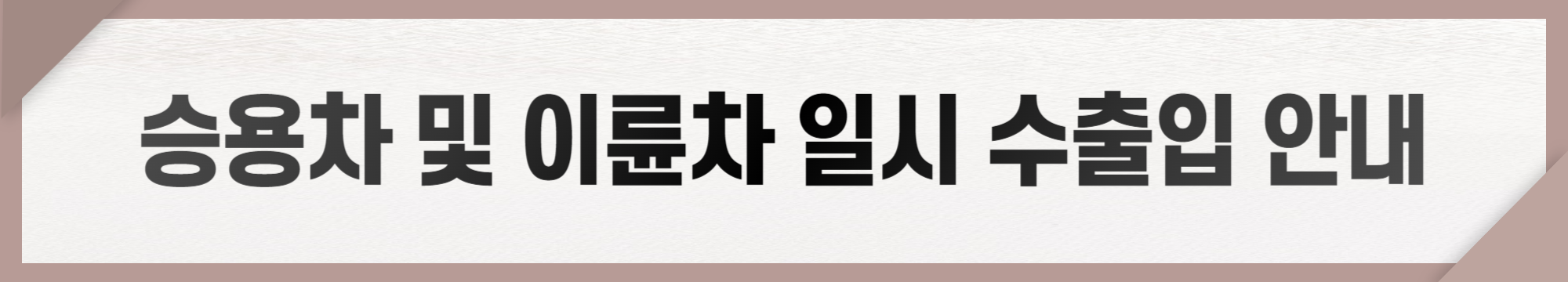 부관훼리 카페리