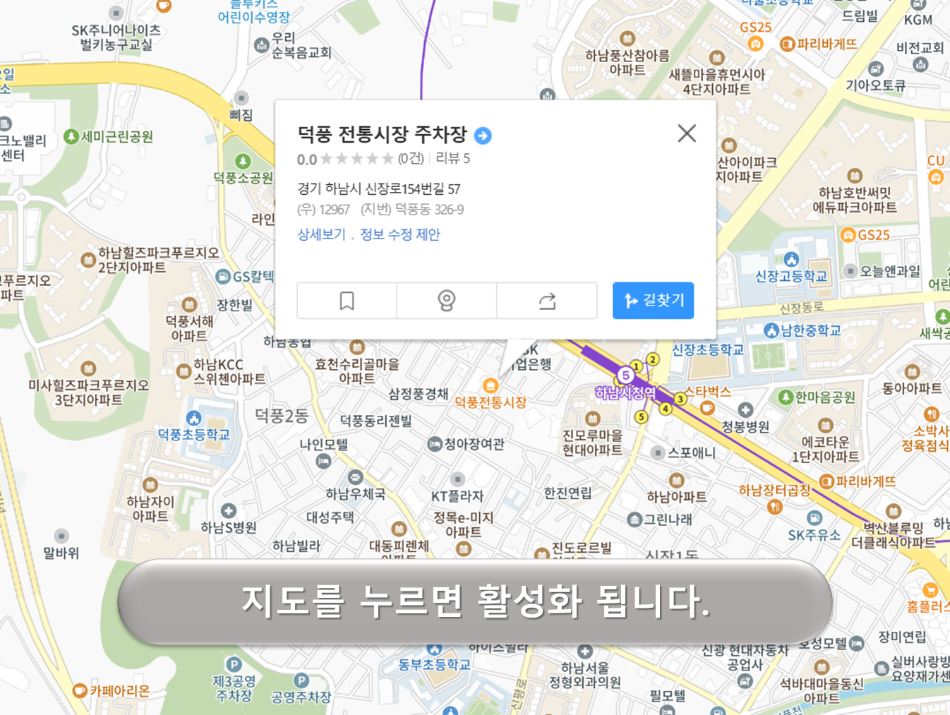 덕풍시장 주차장