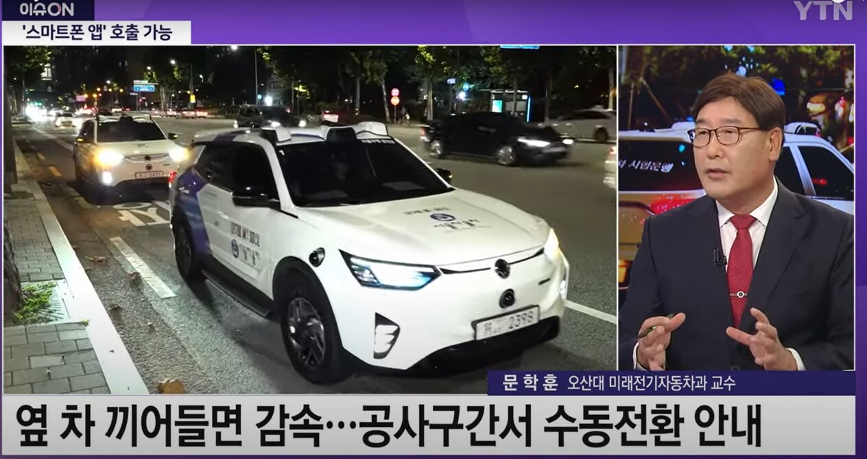 서울-자율주행-택시