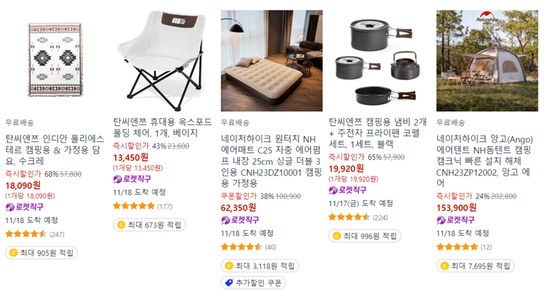 블랙프라이데이 광군제