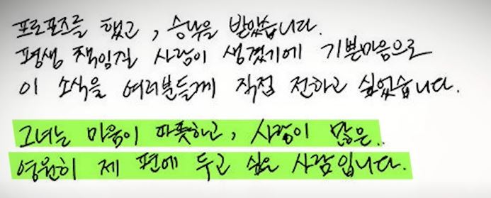 이승기 이다인 칭찬