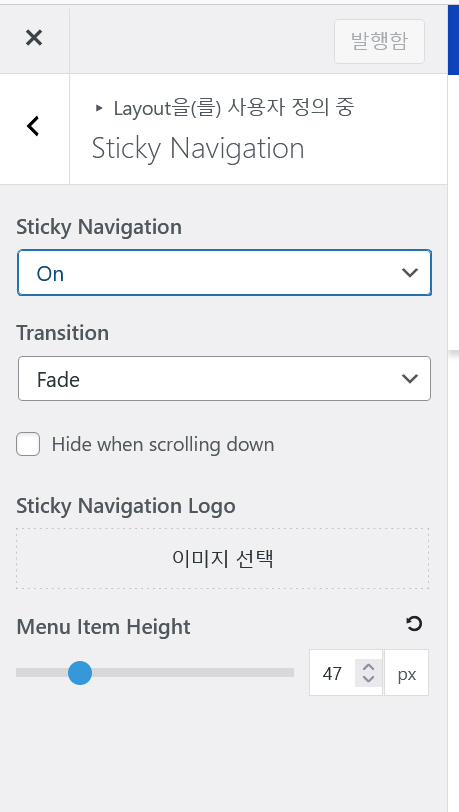워드프레스 헤더 고정하기 - GeneratePress 테마