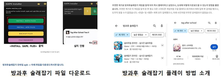 방과후 술래잡기 무검열 다운 바로가기 이미지