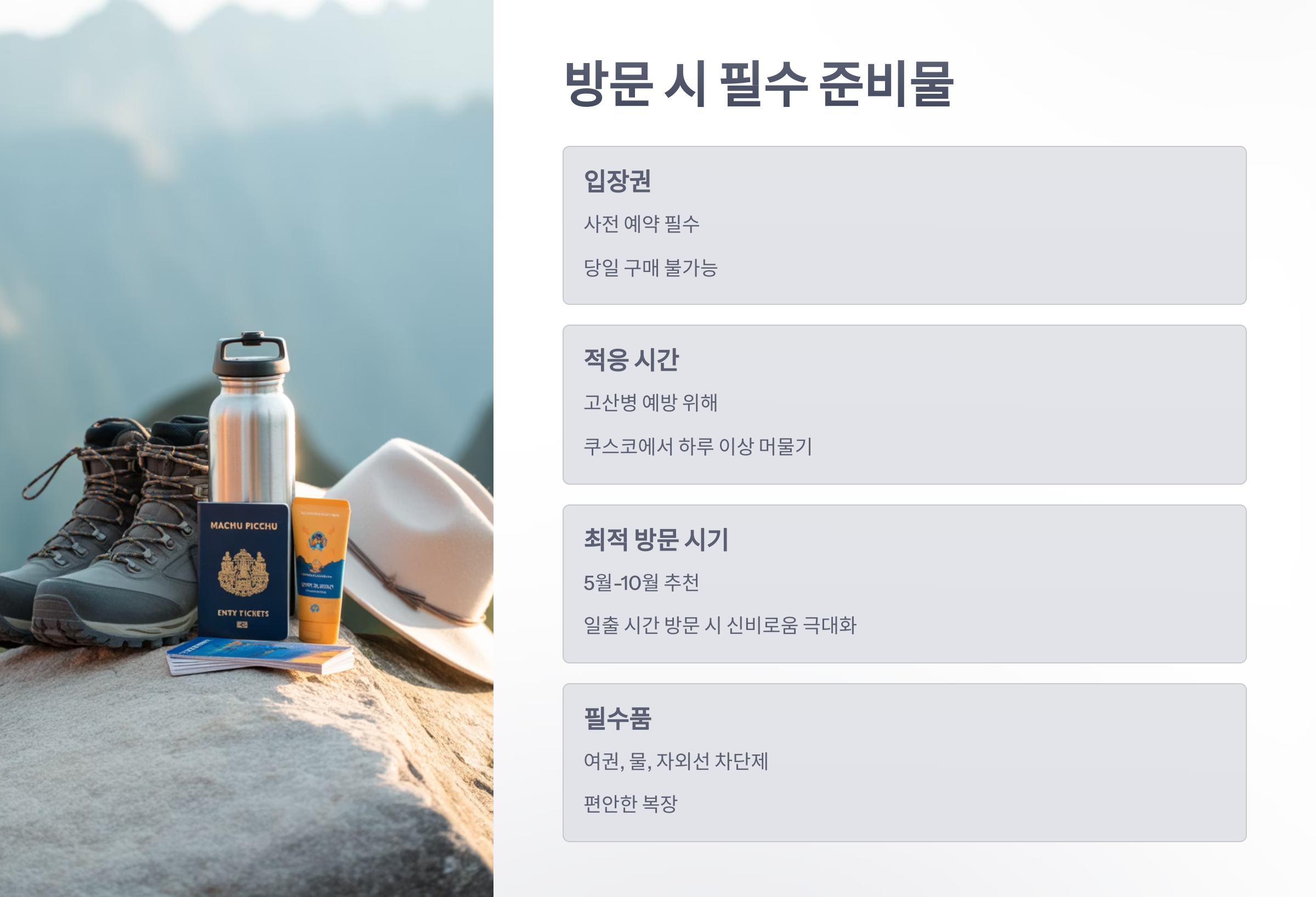 참조-마추픽추,-세계-7대-불가사의-5