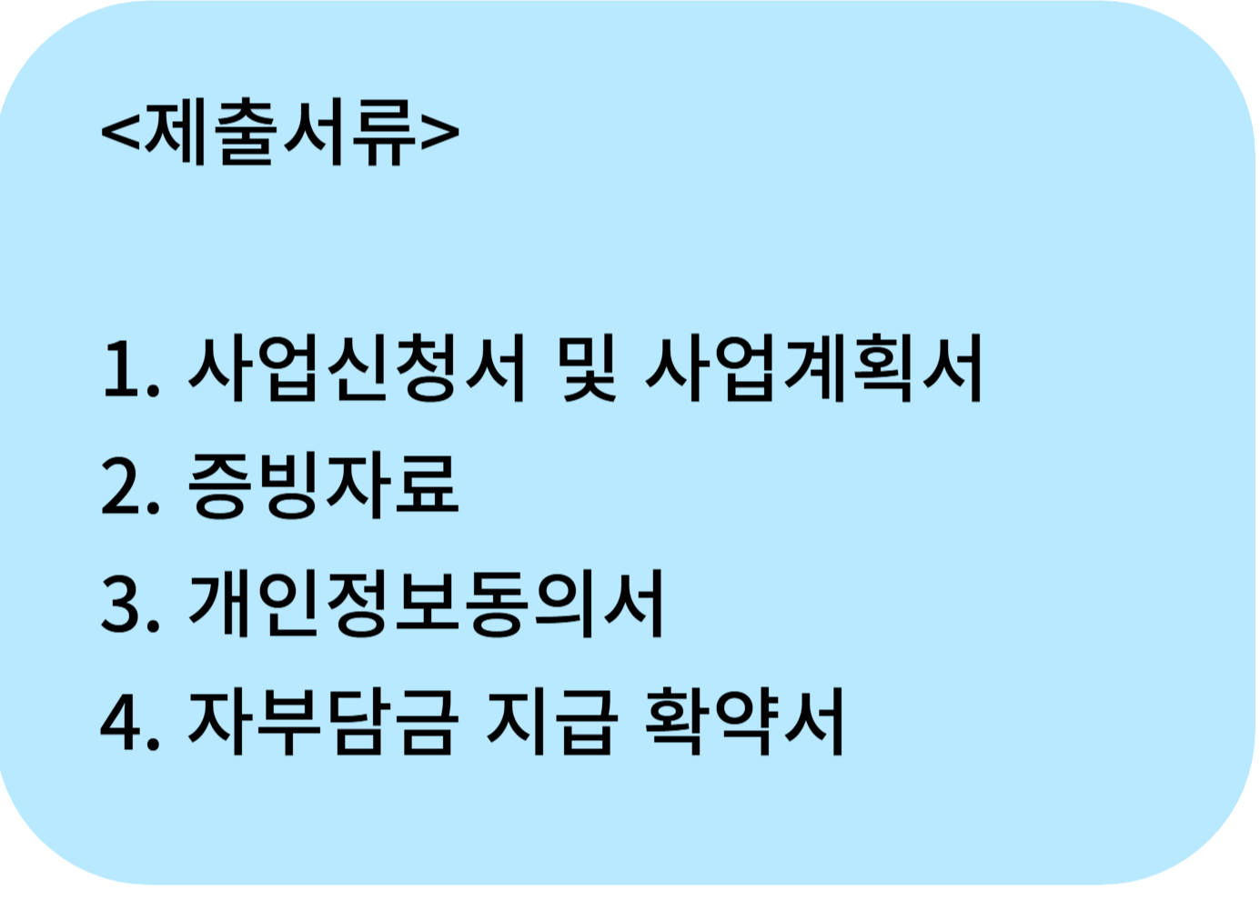 오늘전통창업도약기업지원사업