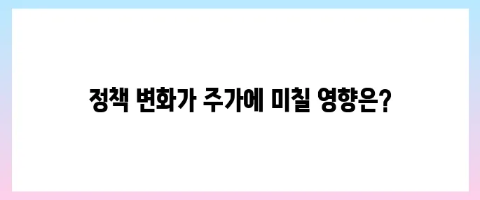 AI 관련주, 이재명 정책 수혜 입을까?