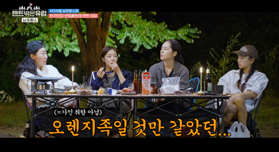 텐트 밖은 유럽 4&amp;#44; 한가인&amp;#44; 