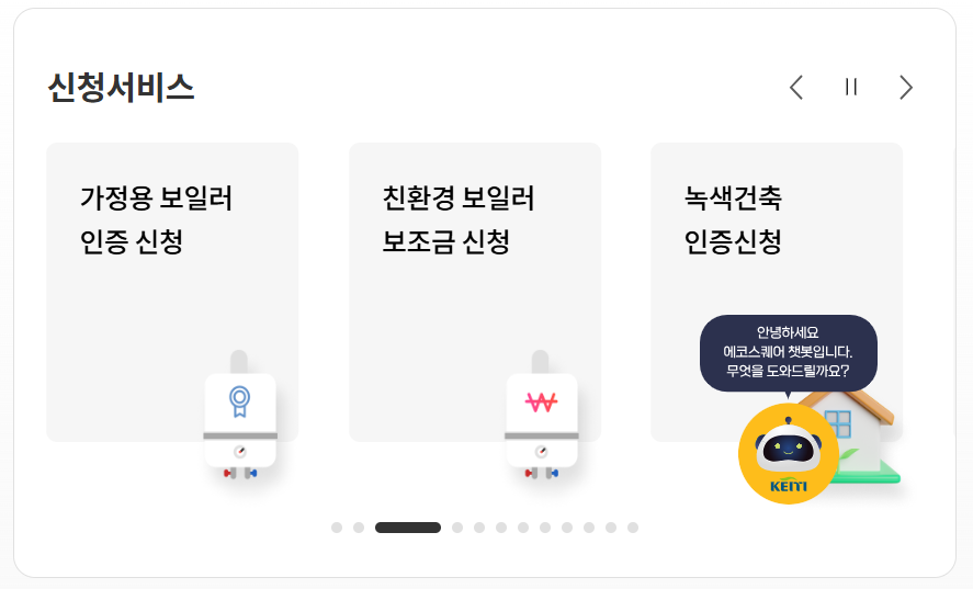 겨울철 보일러 난방비 가스비 절약방법