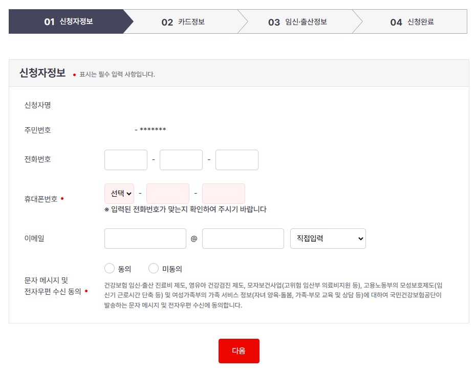 임신출산진료비4