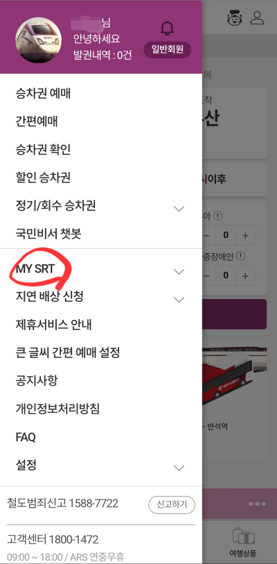 MY-SRT-클릭하기