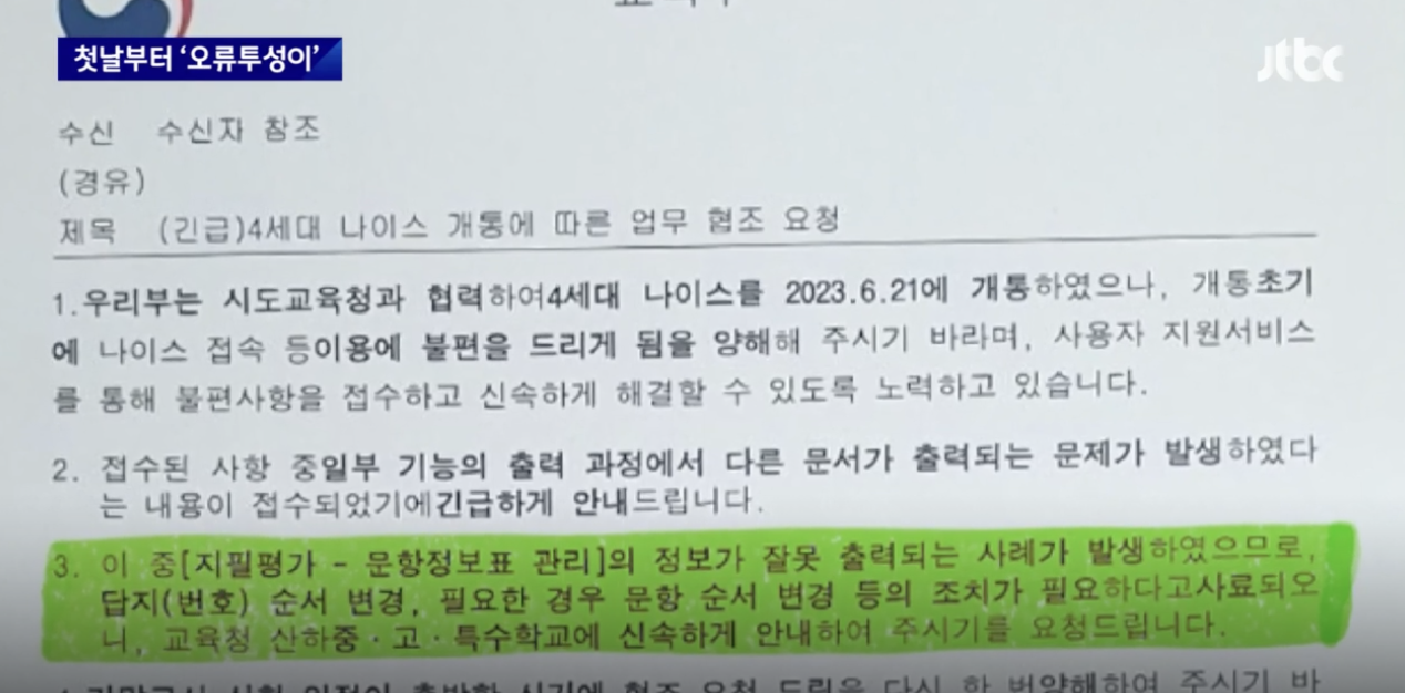 4세대 나이스 주소