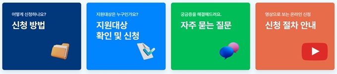 신용정보원 온라인 신청시스템 홈페이지