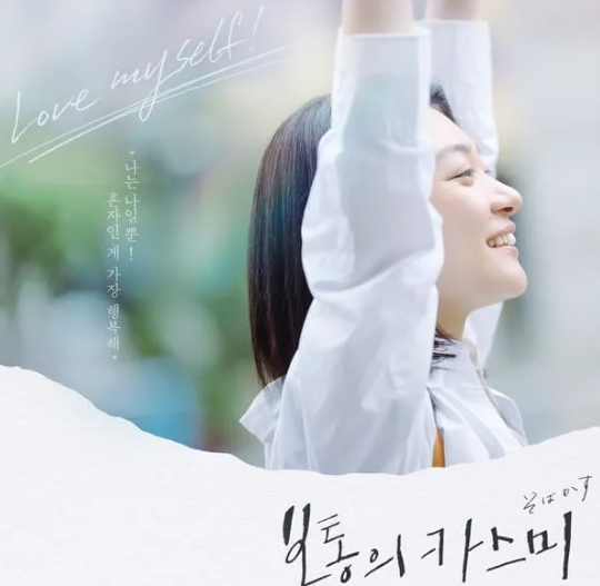 보통의카스미