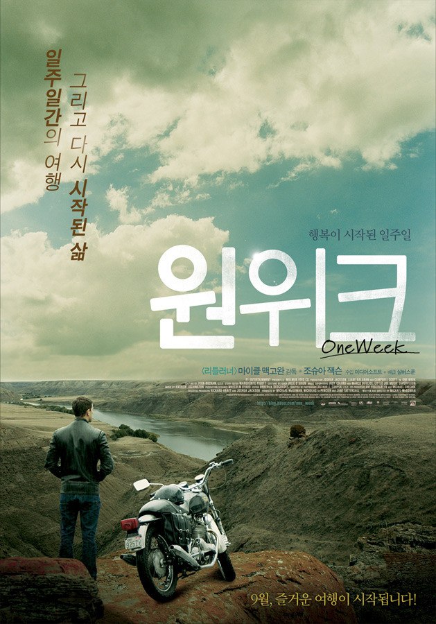 영화 '원 위크'