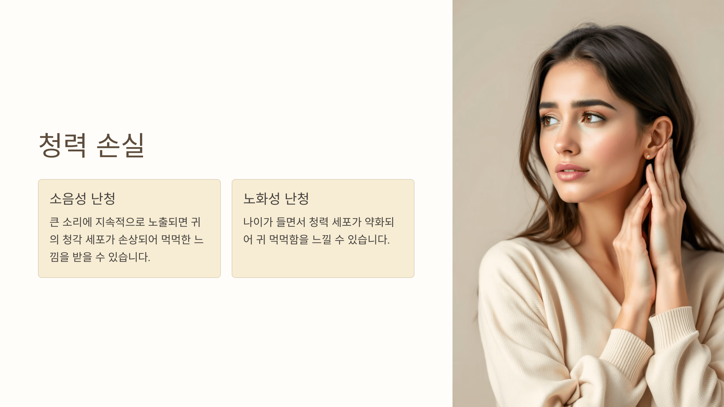 귀 사진입니다.