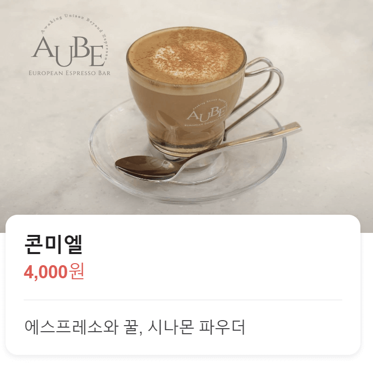 추천카페 푸딩 춘천커피추천
