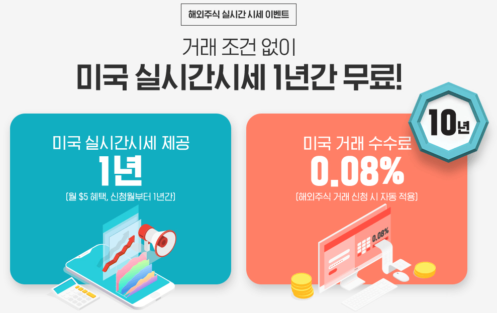 유진투자증권 홈페이지