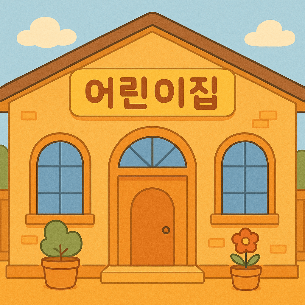 보육교사 2급 자격증