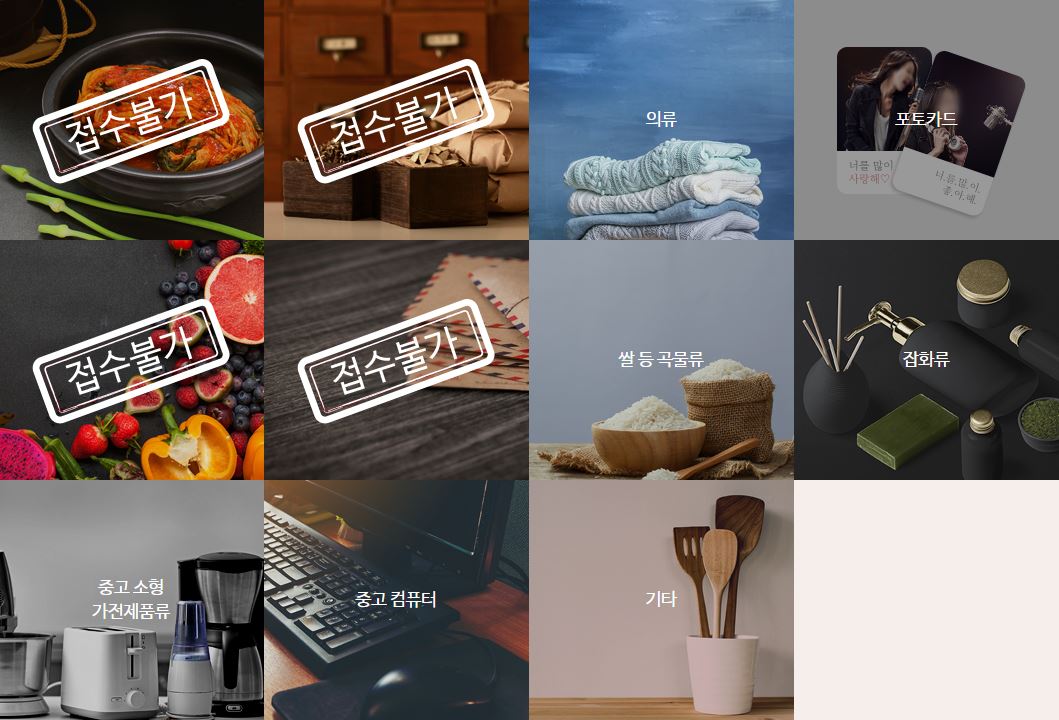 GS 반값택배 규격