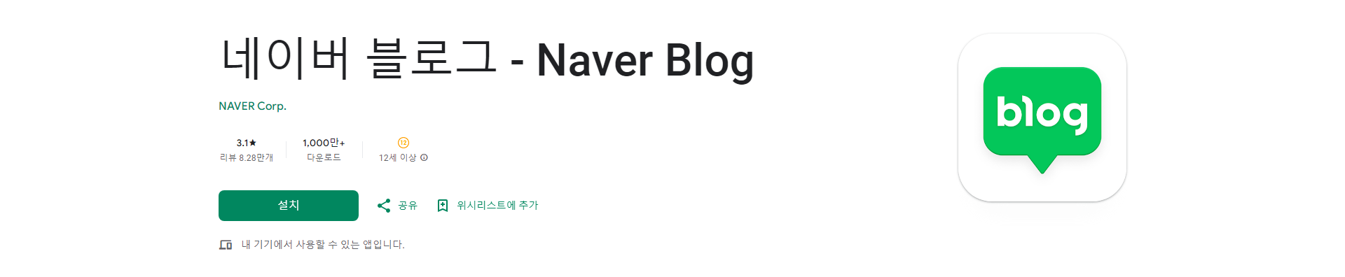 네이버 블로그, 나만의 공간을 만들고, 세상과 소통하세요