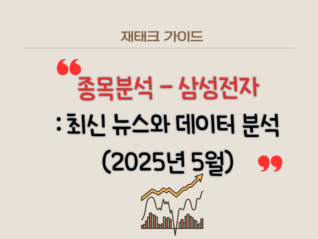 삼성전자
