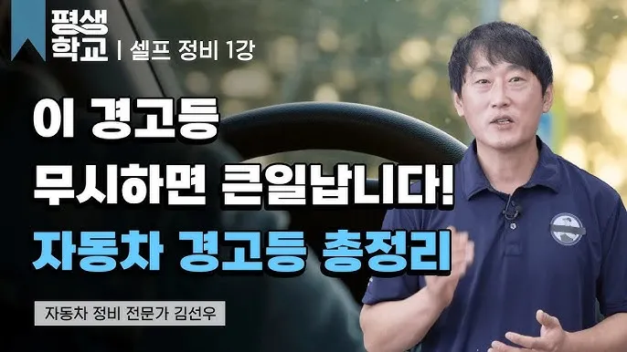 자동차 셀프정비 체크리스트 셀프정비소_9