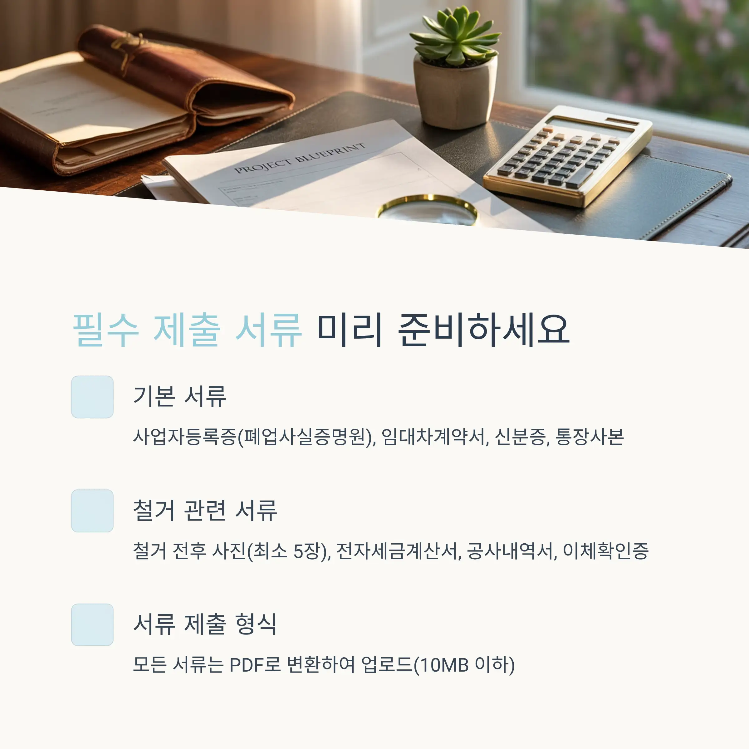 폐업지원금 활용 성공 사례