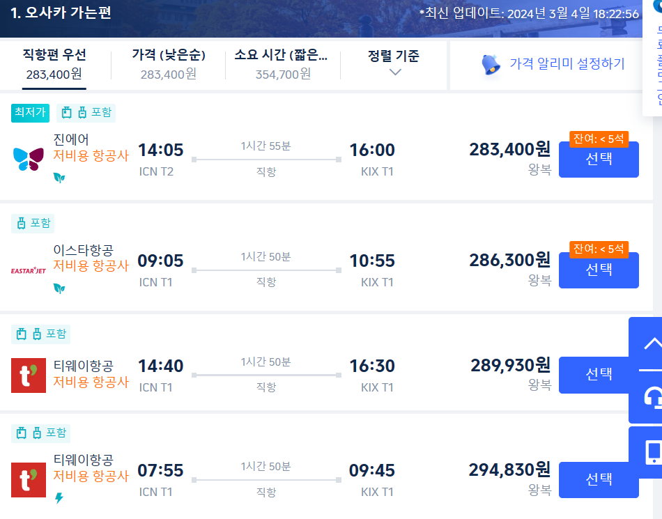 트립닷컴