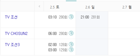 스타다큐 마이웨이 재방송