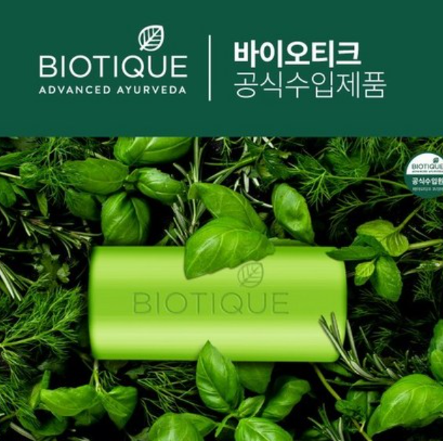 바이오티크 비누