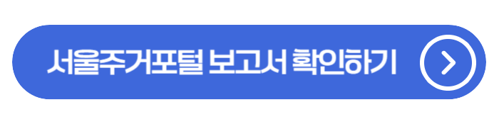 전세사기 위험분석 보고서 200% 활용법! 놓치기 쉬운 꿀팁 총정리