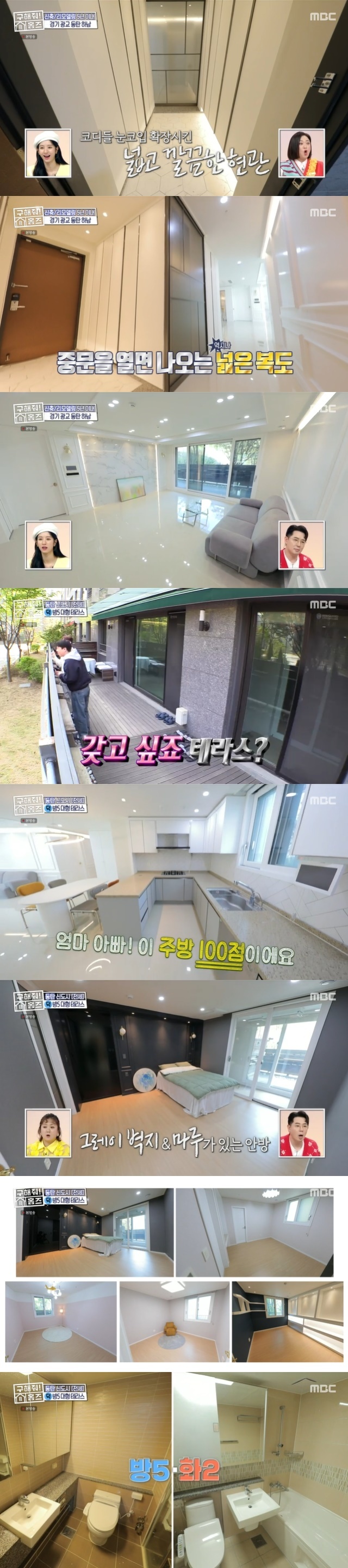구해줘홈즈 경기 신도시 분당하남 광교 동탄 전세 or 매매가 7억 우주 라이크우드 분당 왔서현 좌로보나 우로보나 호수뷰 조권 그레이못보내 동탄 동심
