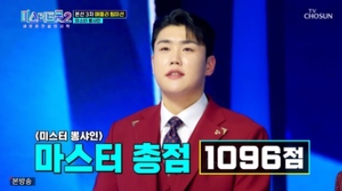 미스터 트롯2 결승진출자명단