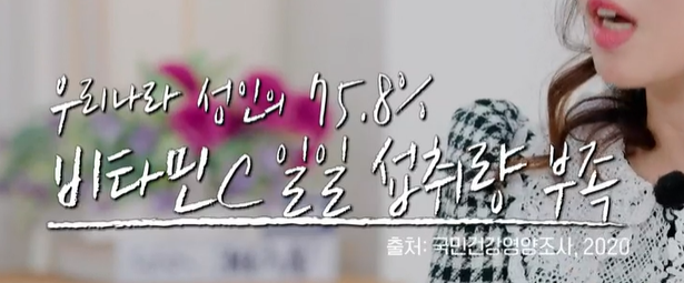 리포좀 비타민C