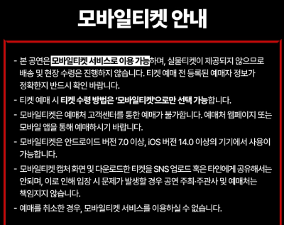 제이홉 콘서트