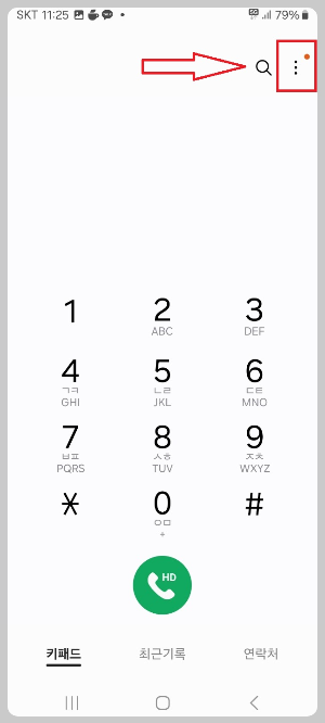 발신 번호 표시 제한 방법