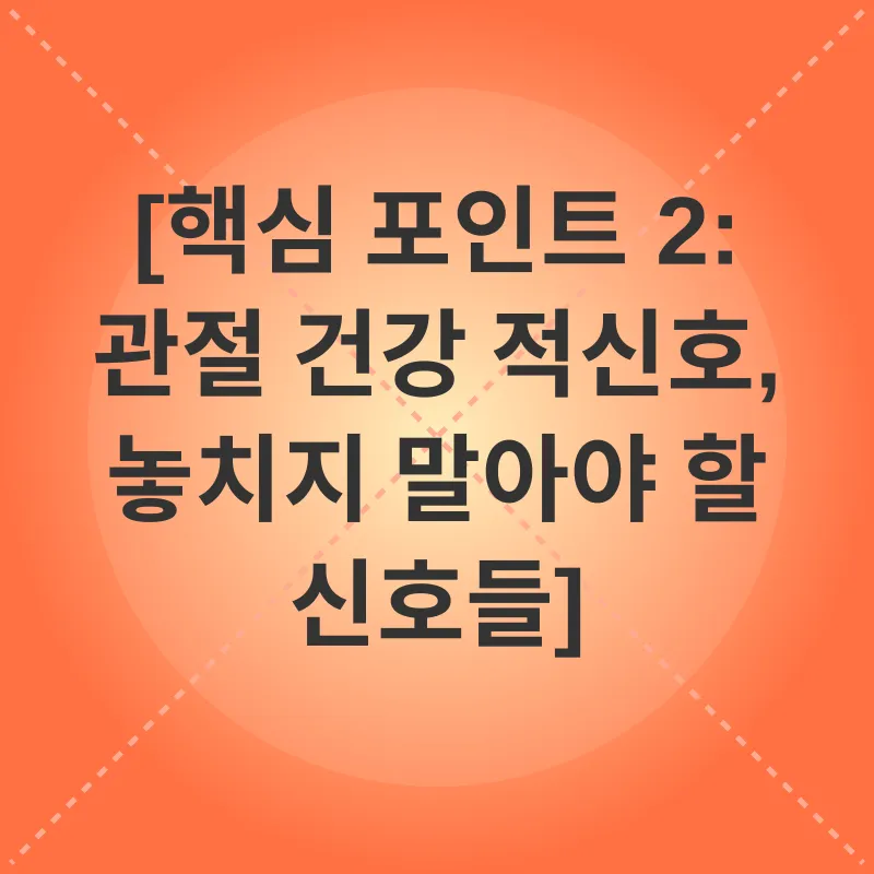 반려동물 관절 건강_2