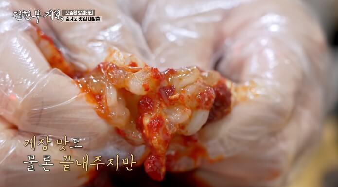 원태인-단골-게장