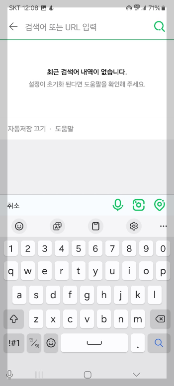 네이버 검색창을 빠르게 여는 방법